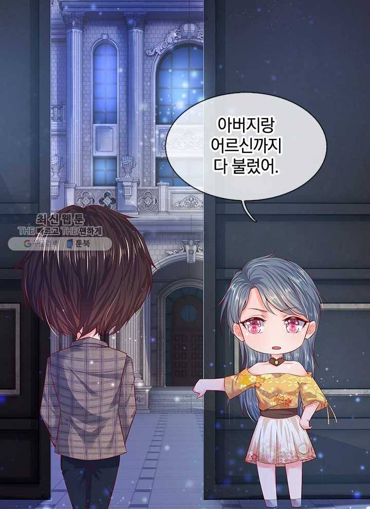 제왕의 귀환 16화 30