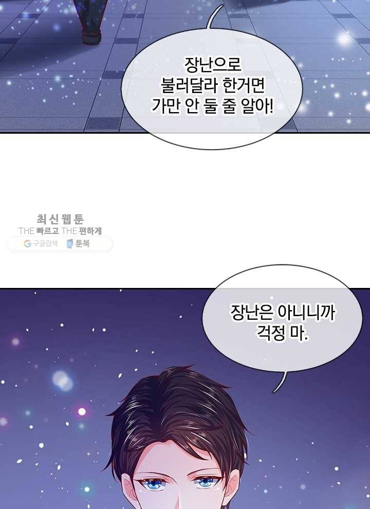 제왕의 귀환 16화 31