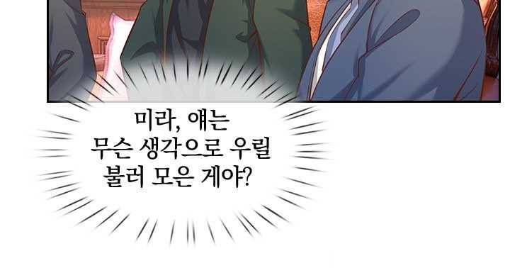 제왕의 귀환 16화 35