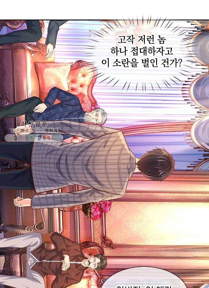제왕의 귀환 16화 36