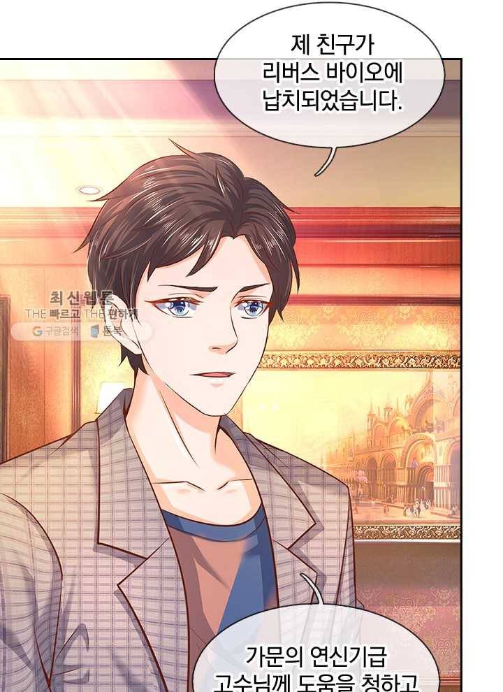 제왕의 귀환 16화 38