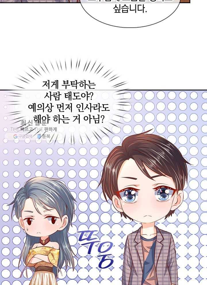 제왕의 귀환 16화 39