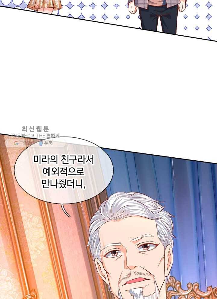 제왕의 귀환 16화 40