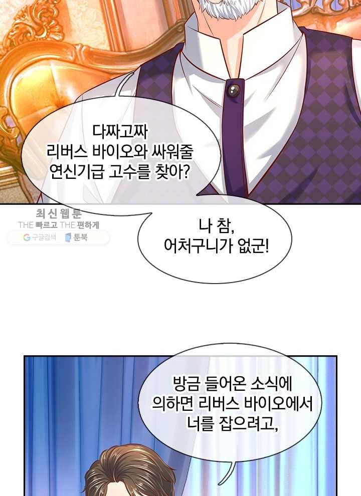 제왕의 귀환 16화 41