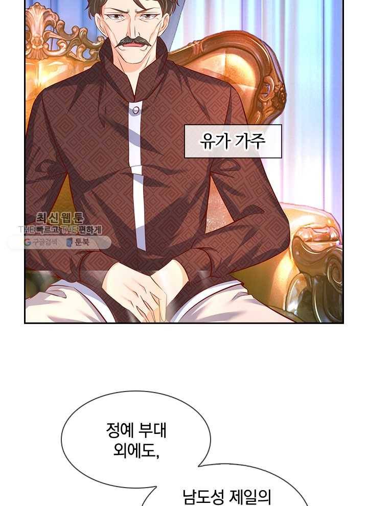제왕의 귀환 16화 42