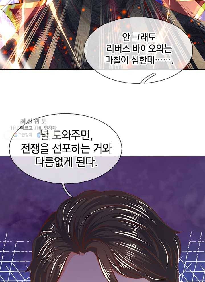 제왕의 귀환 16화 44