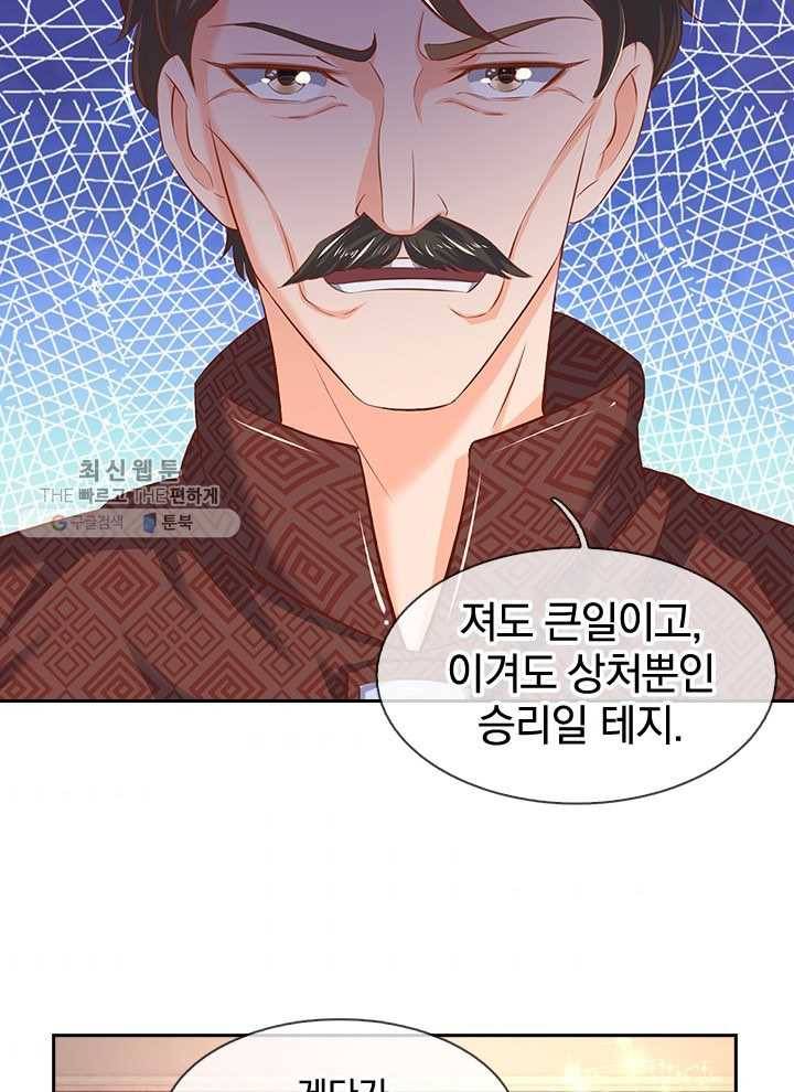 제왕의 귀환 16화 45