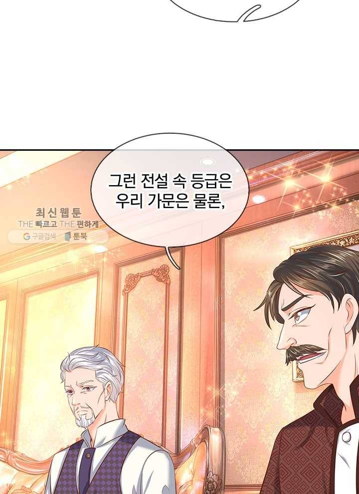 제왕의 귀환 16화 47