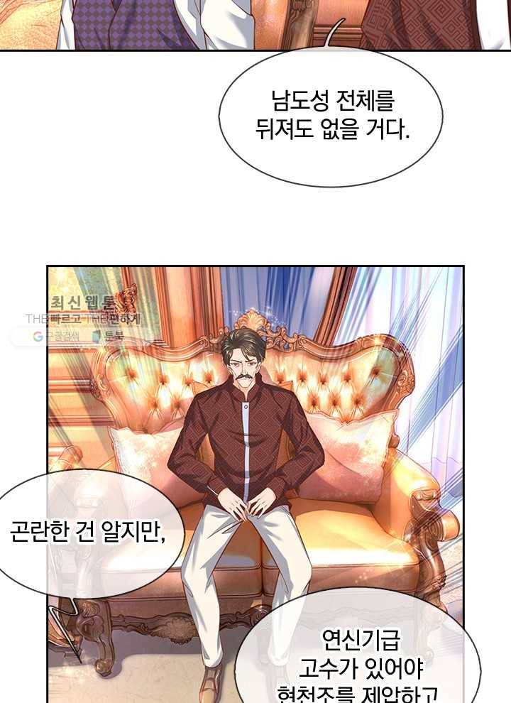 제왕의 귀환 16화 48