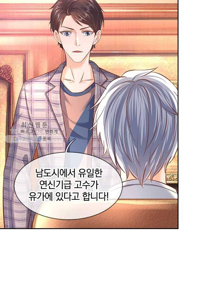 제왕의 귀환 16화 50