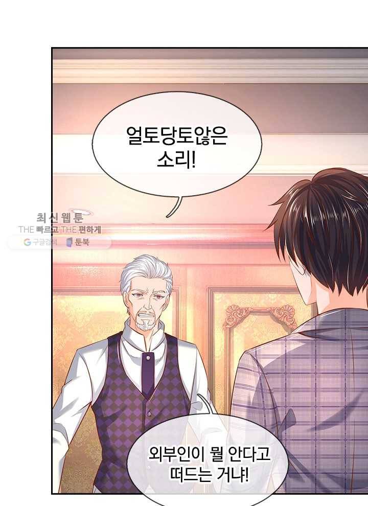 제왕의 귀환 16화 51