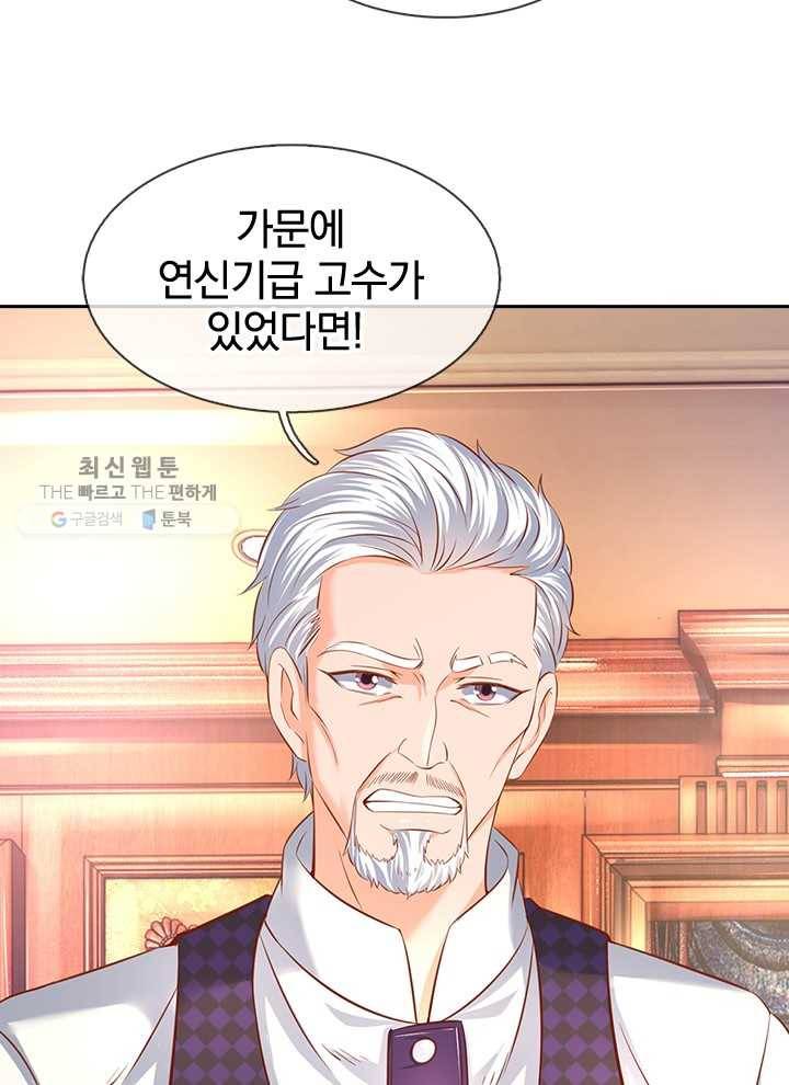 제왕의 귀환 16화 52
