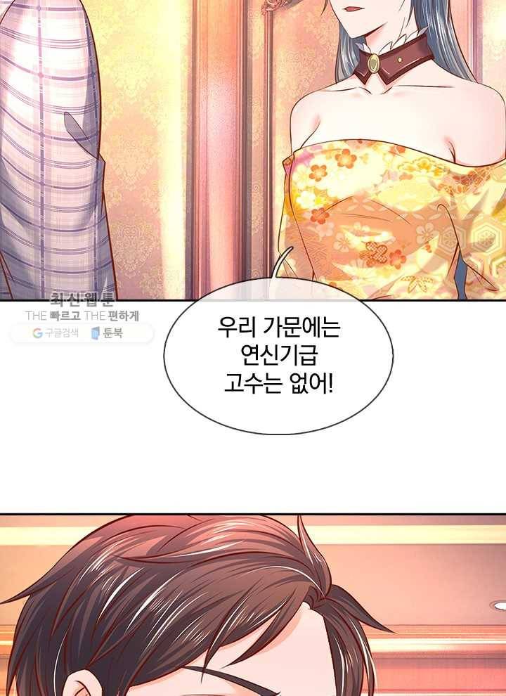 제왕의 귀환 16화 54