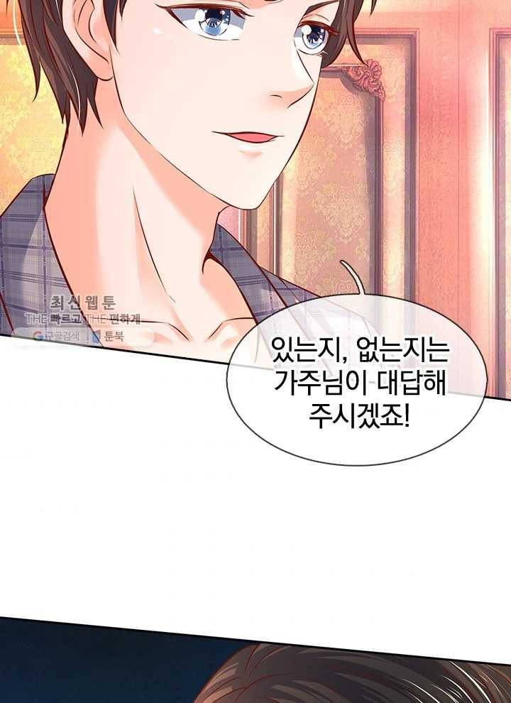 제왕의 귀환 16화 55