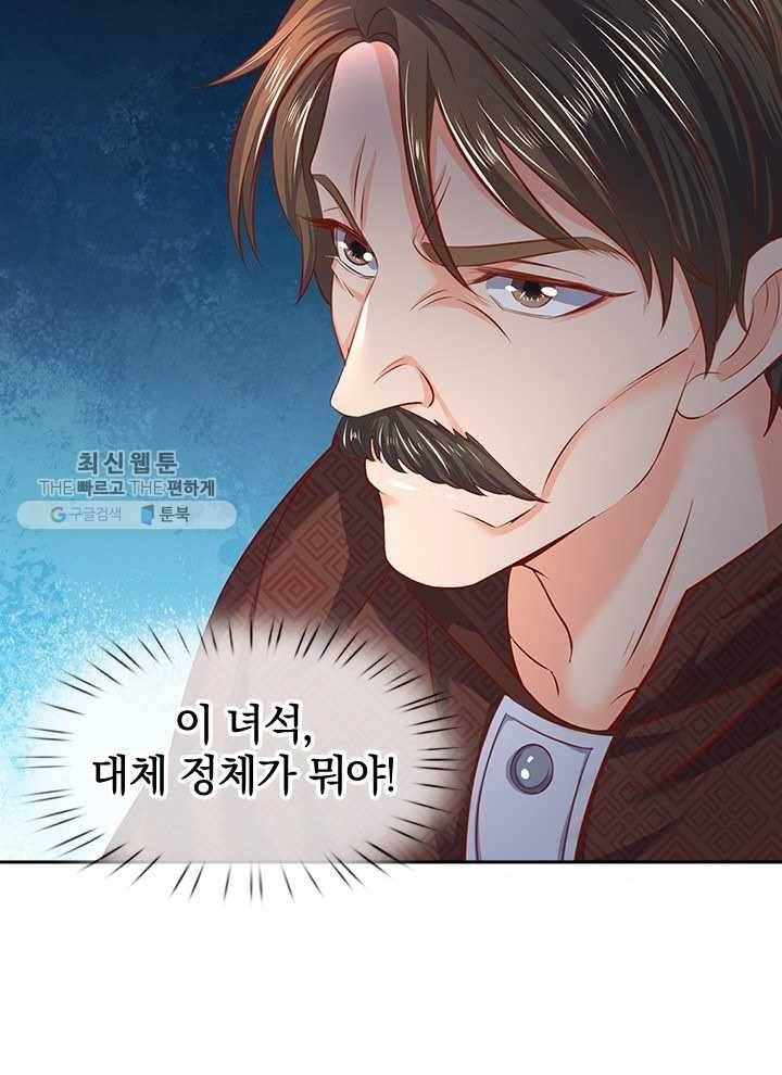 제왕의 귀환 16화 56