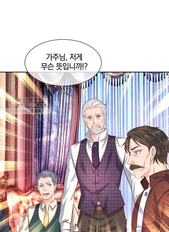제왕의 귀환 16화 57