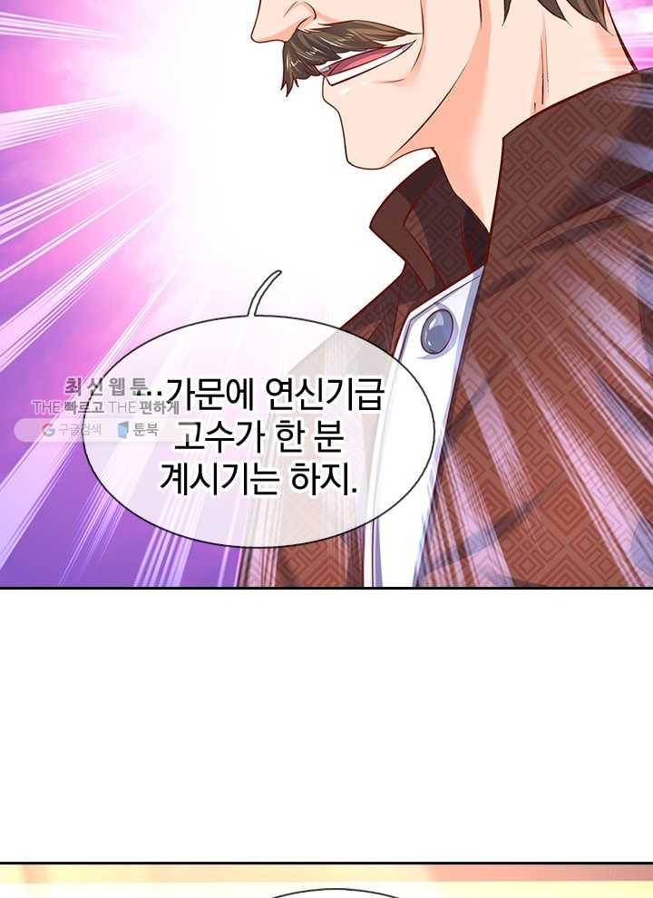 제왕의 귀환 16화 59