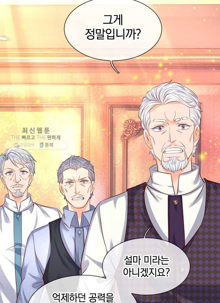 제왕의 귀환 16화 60