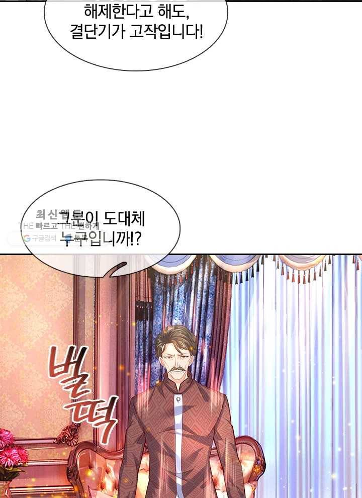제왕의 귀환 16화 61