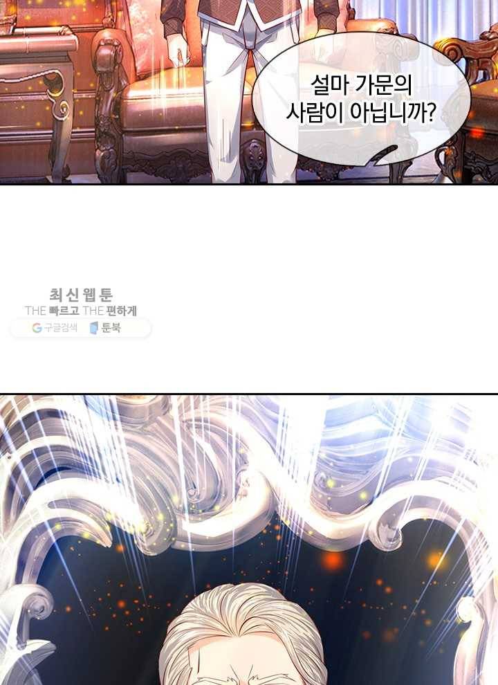 제왕의 귀환 16화 62