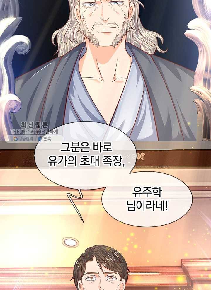 제왕의 귀환 16화 63