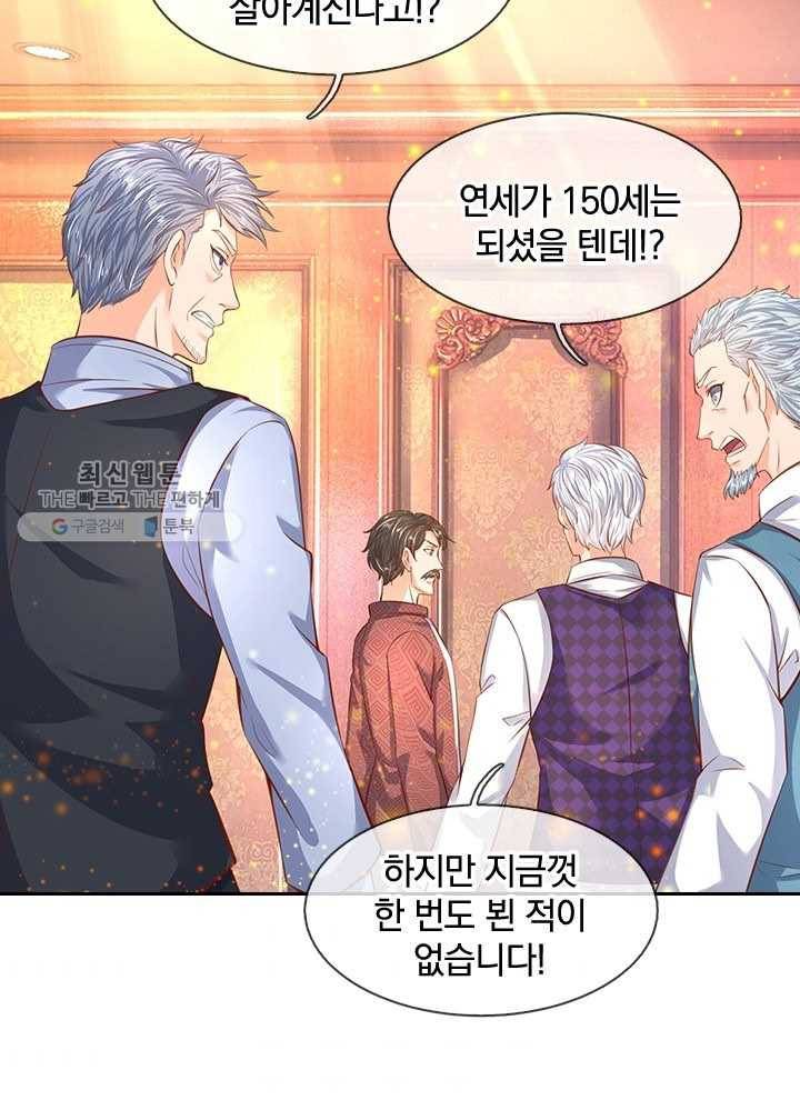 제왕의 귀환 16화 65