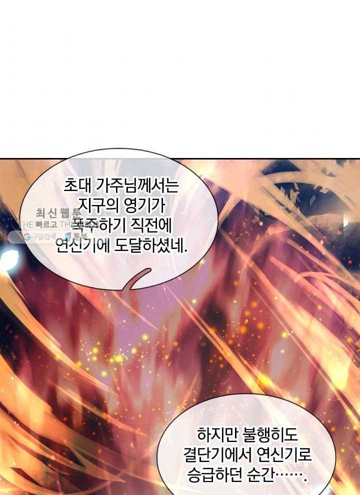 제왕의 귀환 16화 66