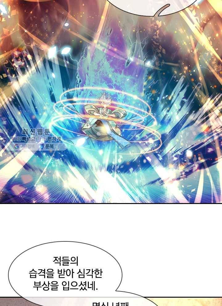 제왕의 귀환 16화 67