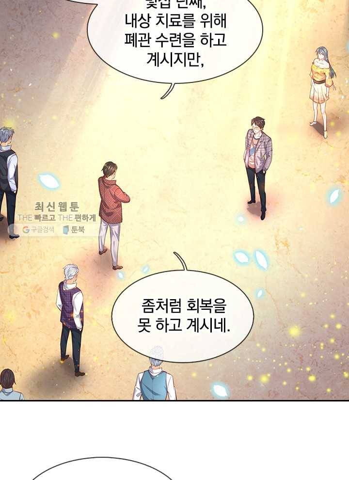 제왕의 귀환 16화 68