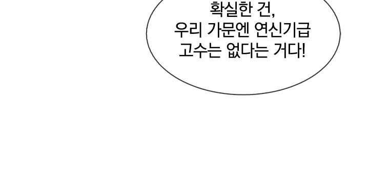 제왕의 귀환 16화 70