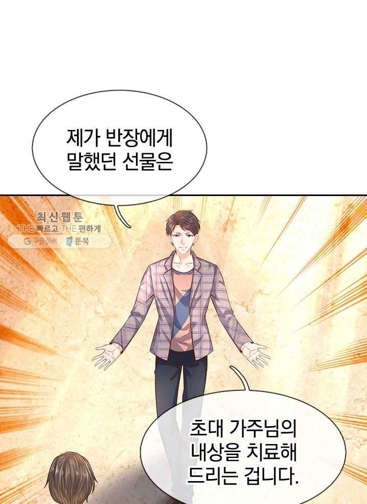 제왕의 귀환 16화 72