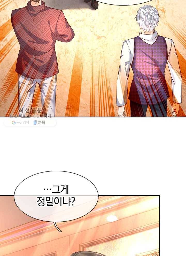 제왕의 귀환 16화 73
