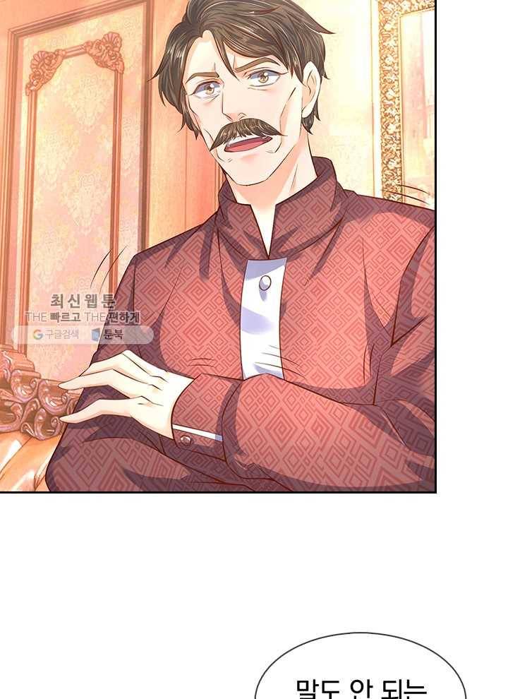 제왕의 귀환 16화 74