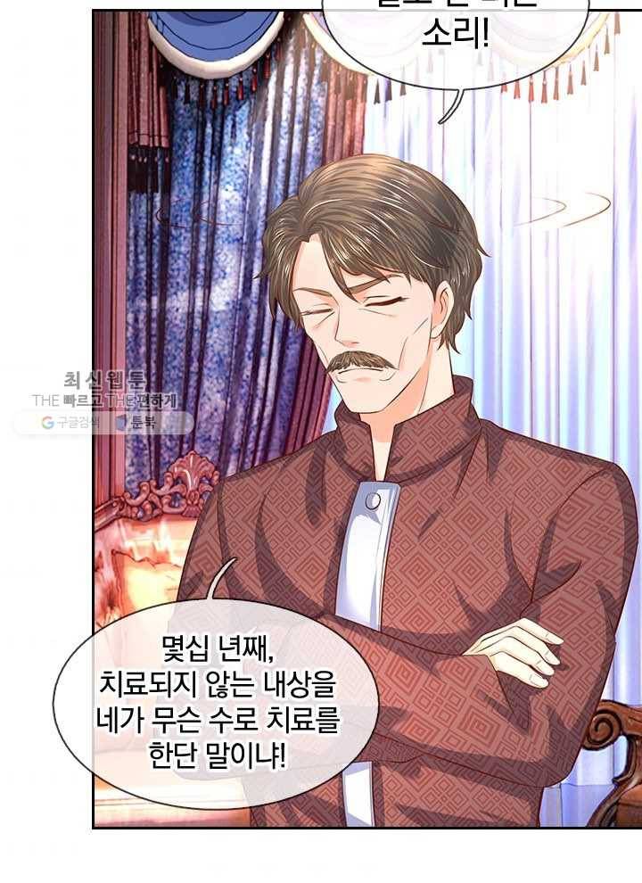 제왕의 귀환 16화 75