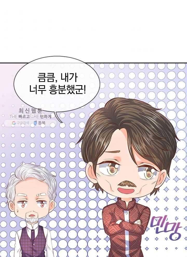 제왕의 귀환 16화 76