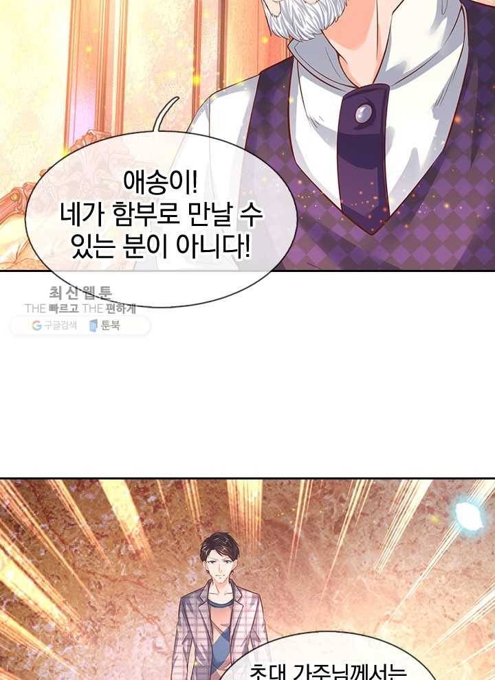 제왕의 귀환 16화 79