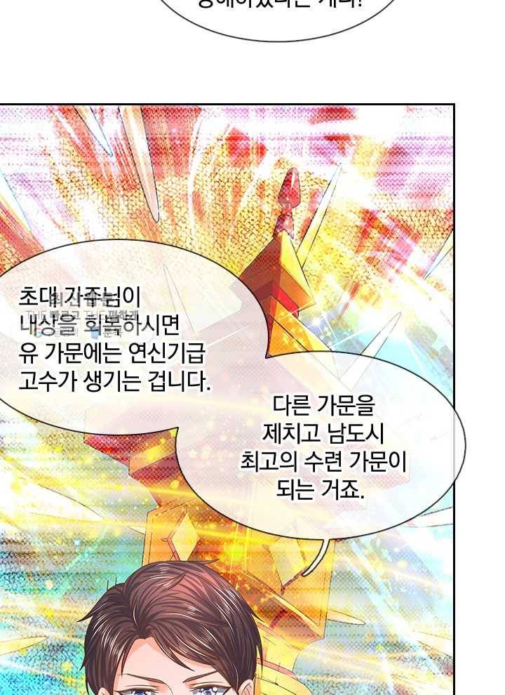 제왕의 귀환 16화 81
