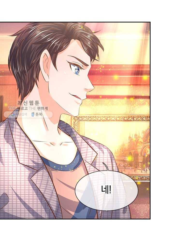 제왕의 귀환 16화 84