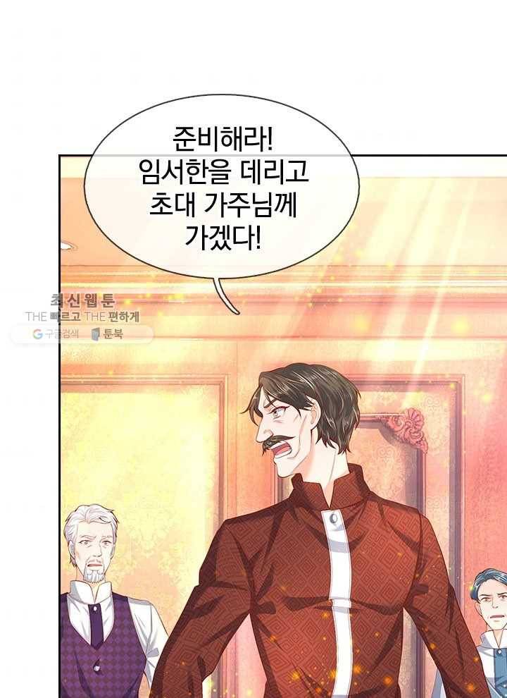 제왕의 귀환 16화 85