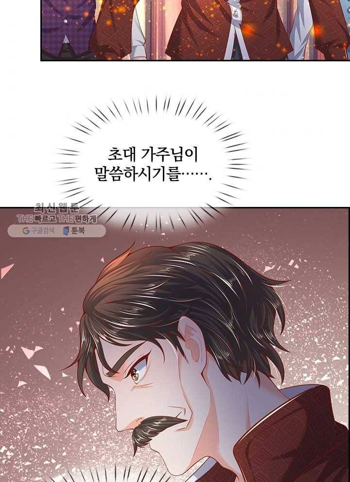 제왕의 귀환 16화 86