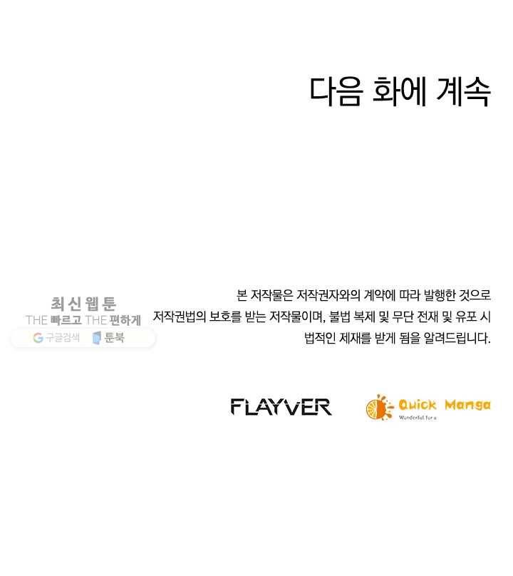 제왕의 귀환 16화 88