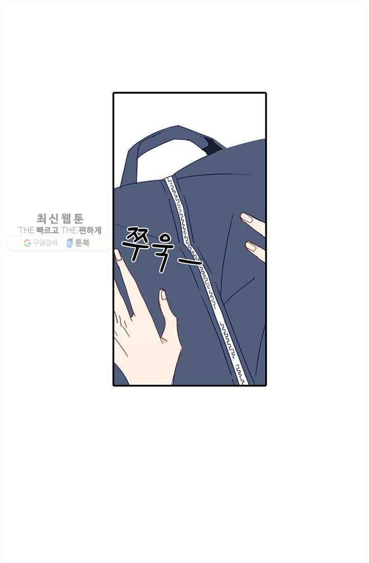 천면남친 44화 1