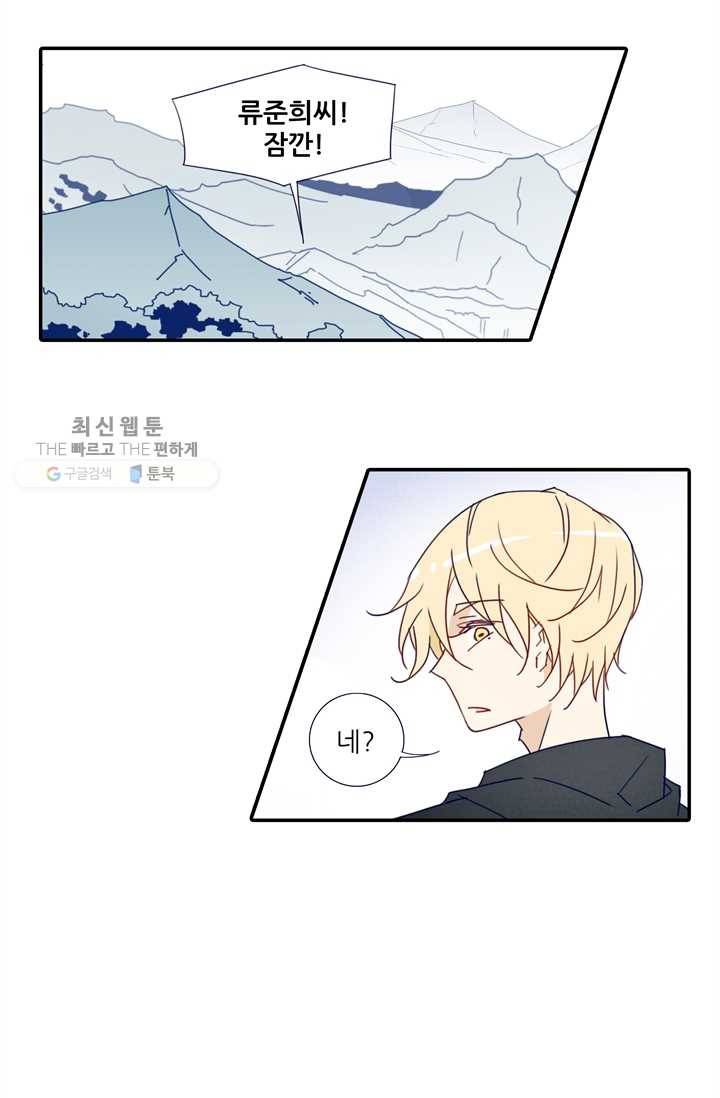천면남친 44화 3