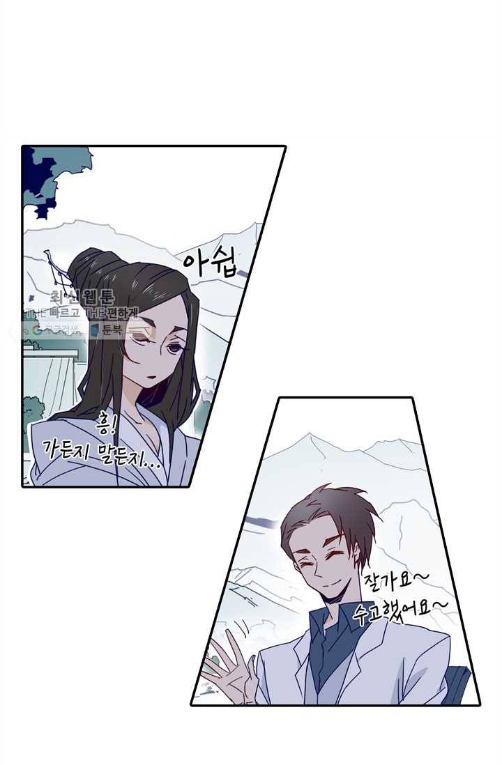 천면남친 44화 7