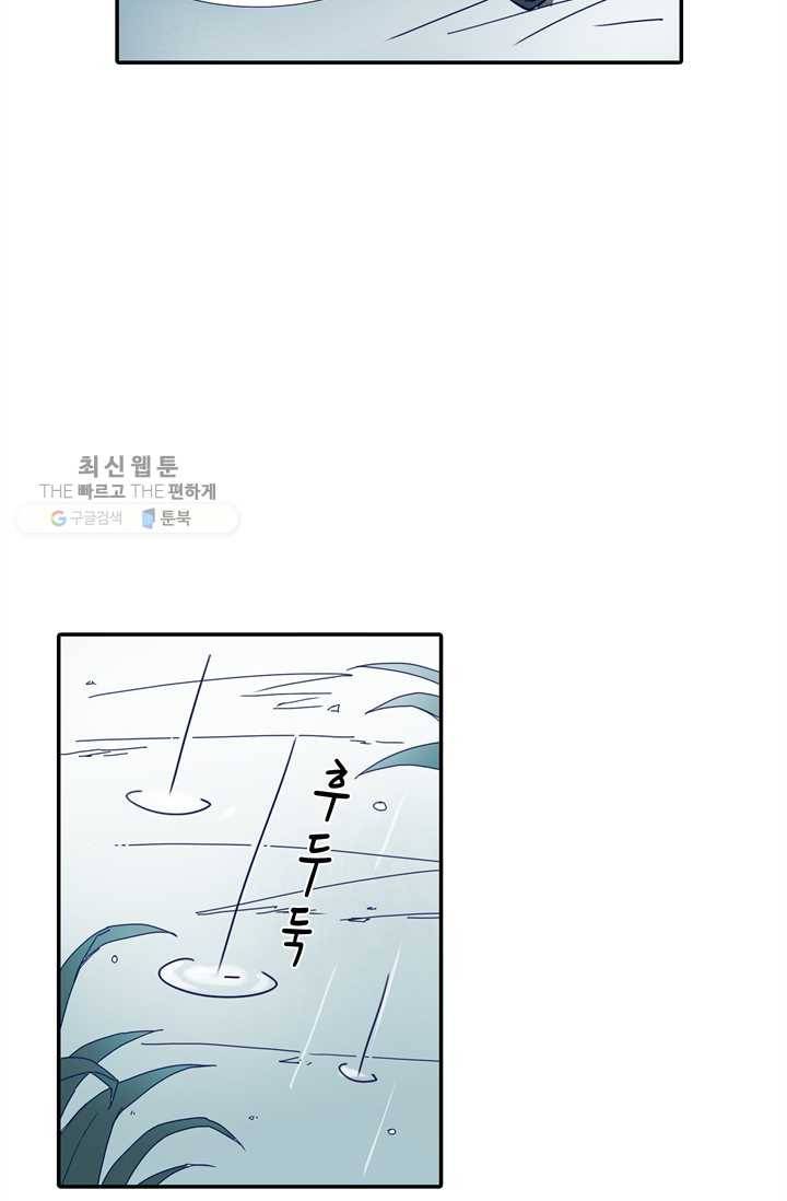 천면남친 44화 10