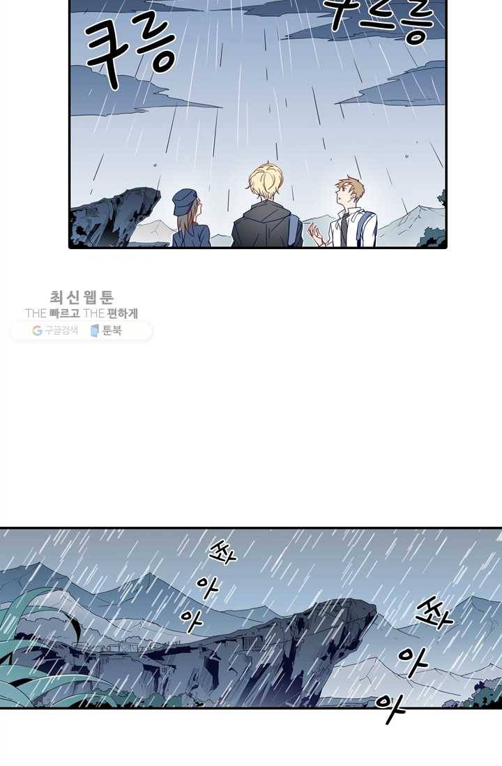 천면남친 44화 12
