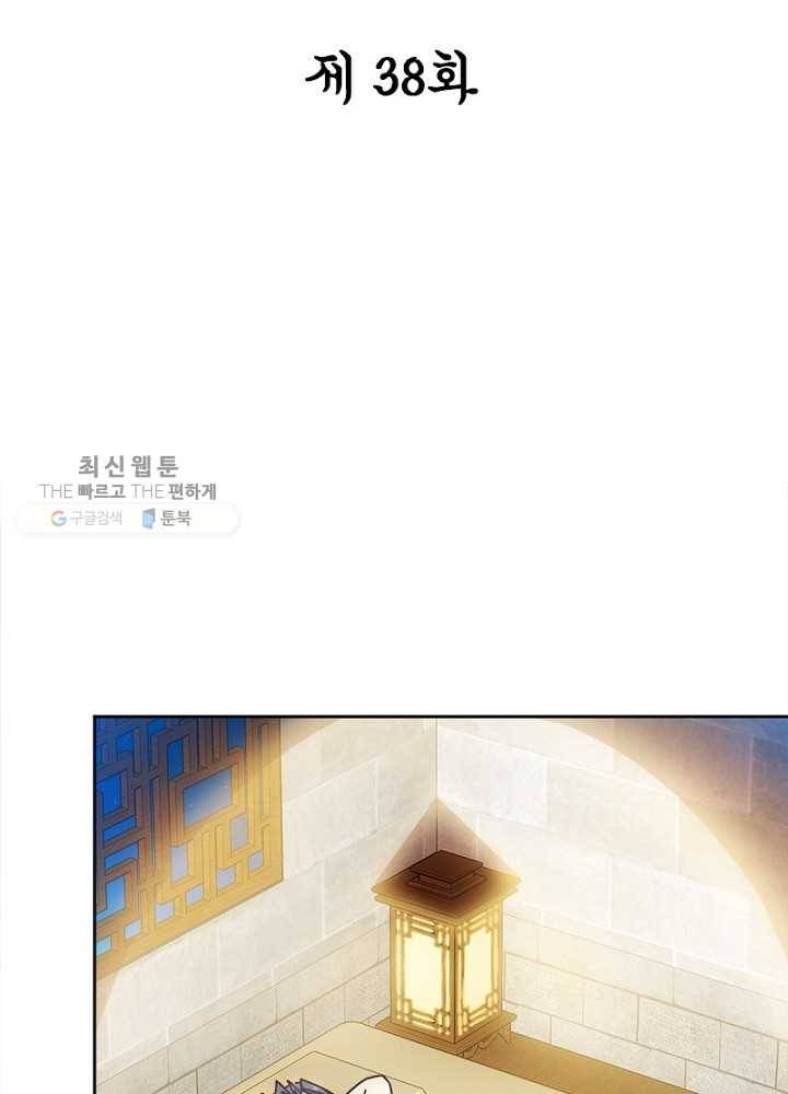 홍천신존 38화 2