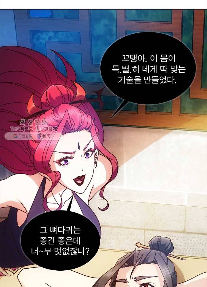 홍천신존 38화 4