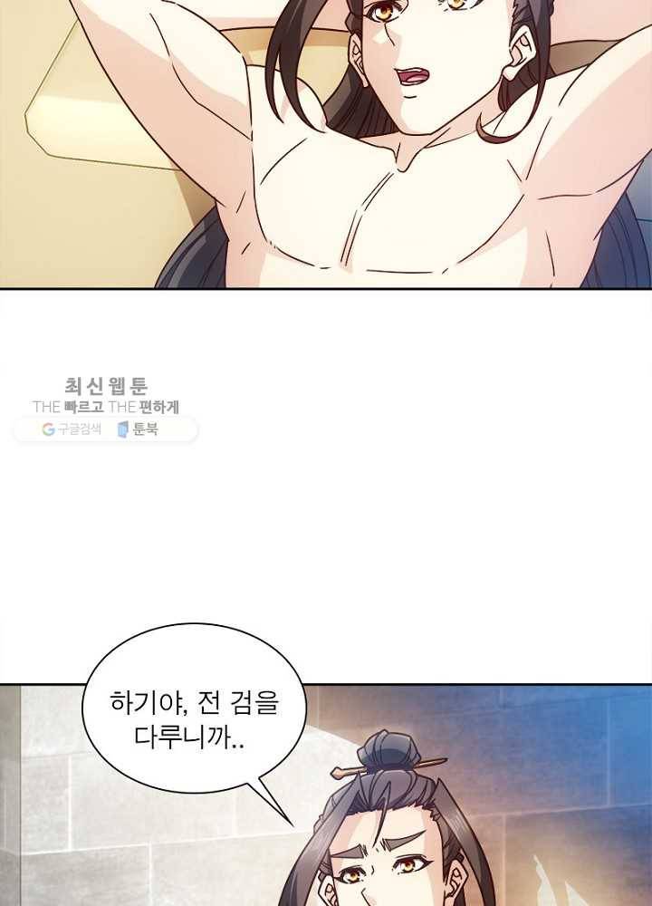 홍천신존 38화 5