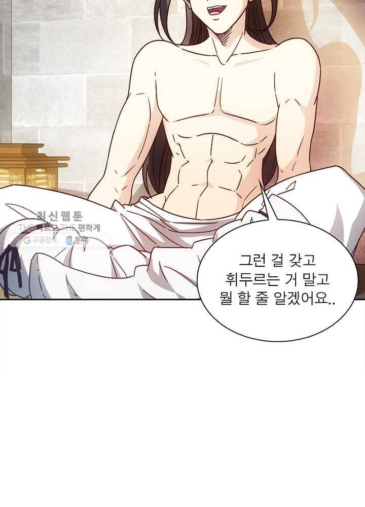 홍천신존 38화 6